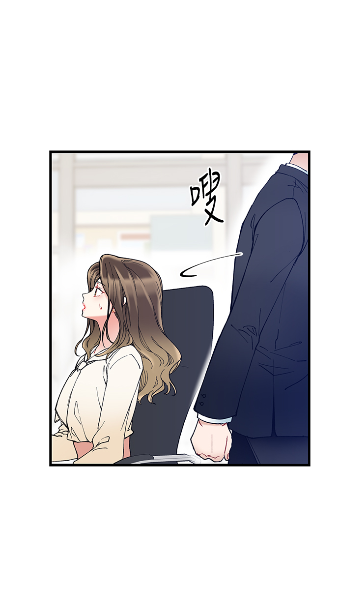 前辈，请不要涂那支口红 - 第3话(1/2) - 3