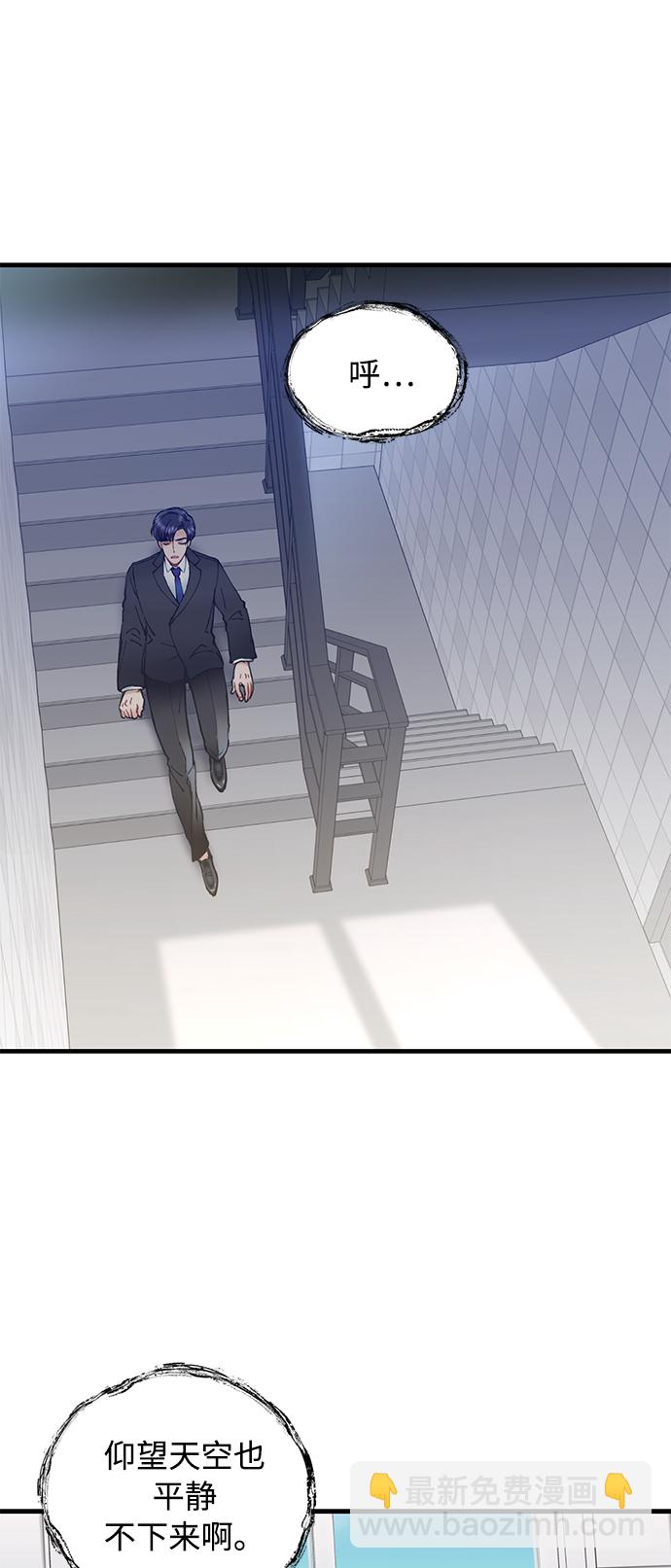 前辈，请不要涂那支口红 - 第3话(1/2) - 7