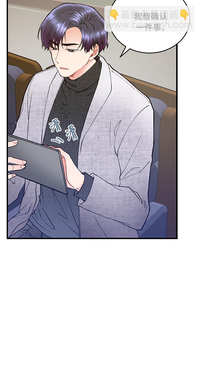 前辈，请不要涂那支口红 - 第3话(1/2) - 3