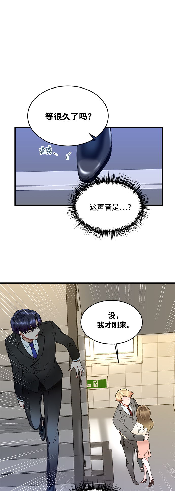 前辈，请不要涂那支口红 - 第3话(1/2) - 7