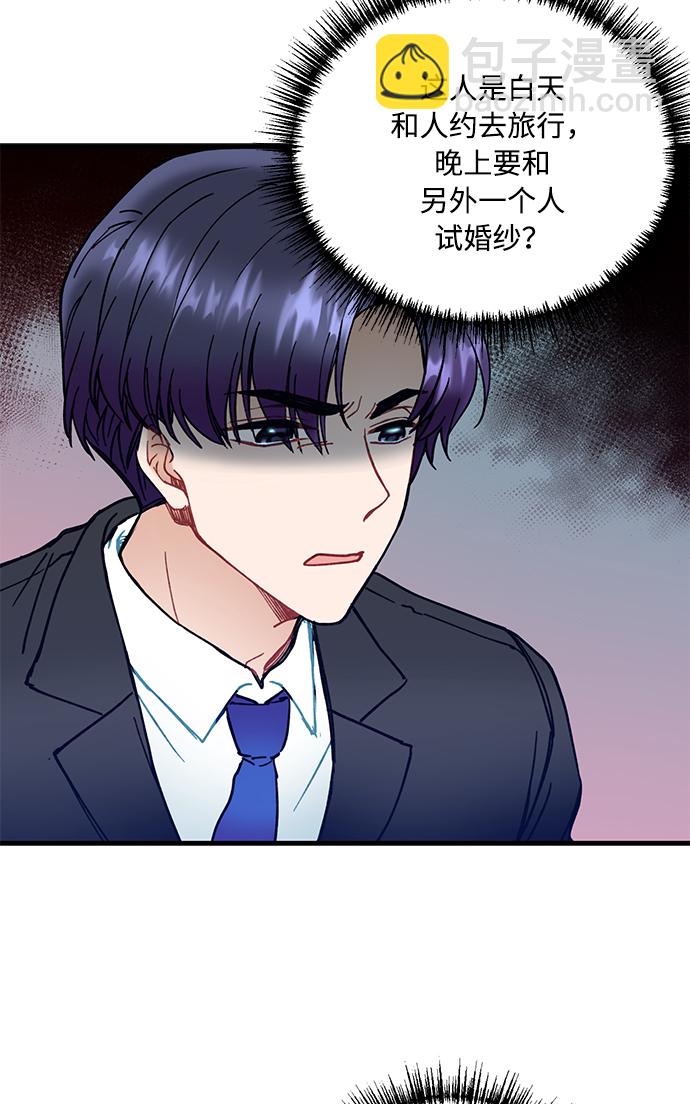 前辈，请不要涂那支口红 - 第3话(1/2) - 8