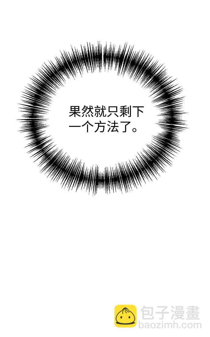 前辈，请不要涂那支口红 - 第3话(1/2) - 3