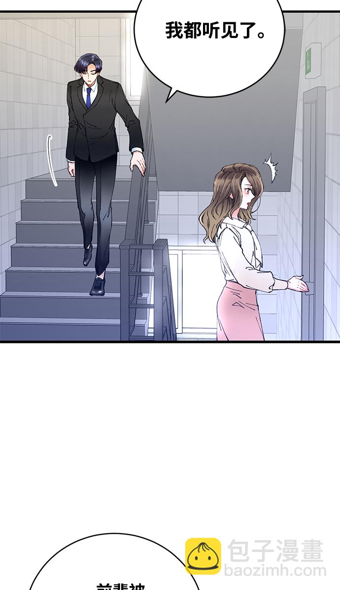 前辈，请不要涂那支口红 - 第3话(1/2) - 7