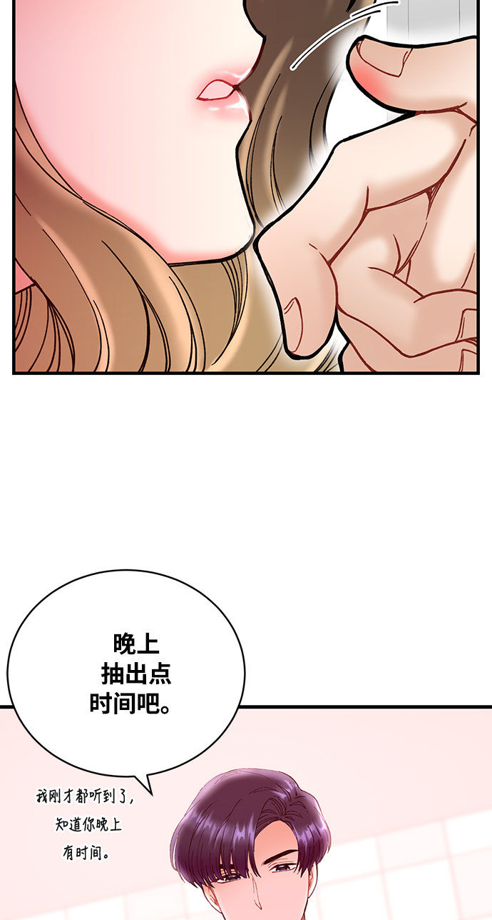 前辈，请不要涂那支口红 - 第3话(2/2) - 5