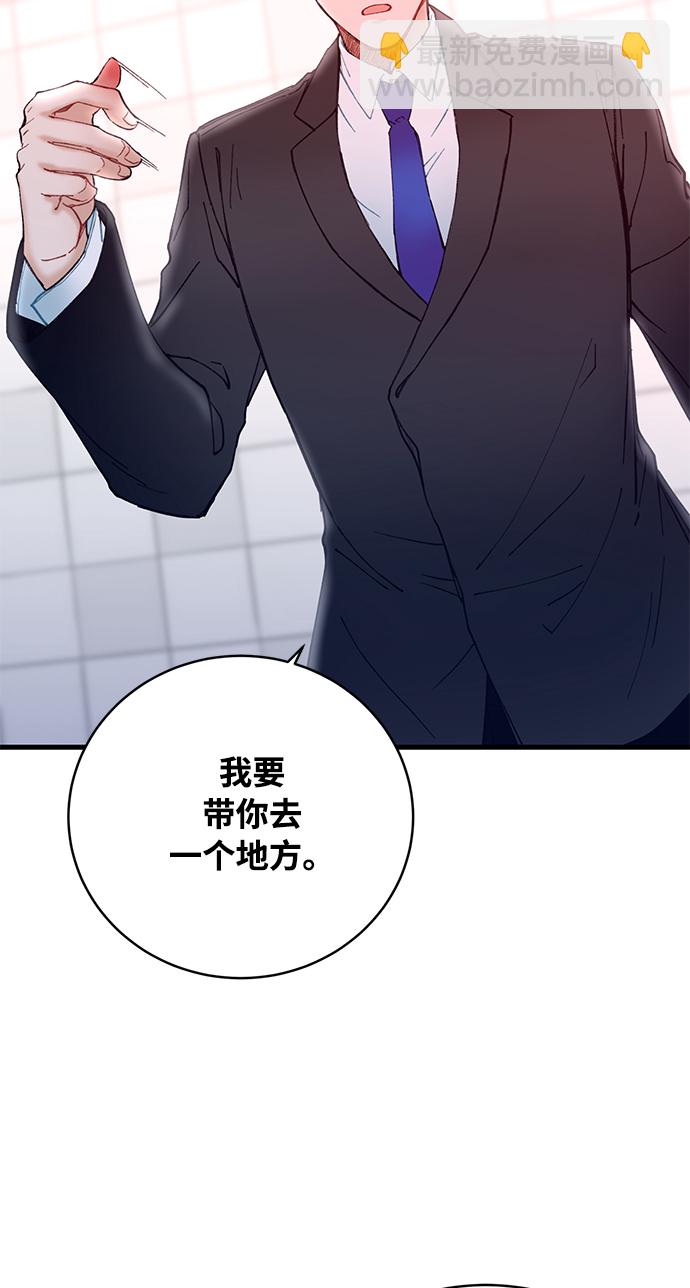 前辈，请不要涂那支口红 - 第3话(2/2) - 1