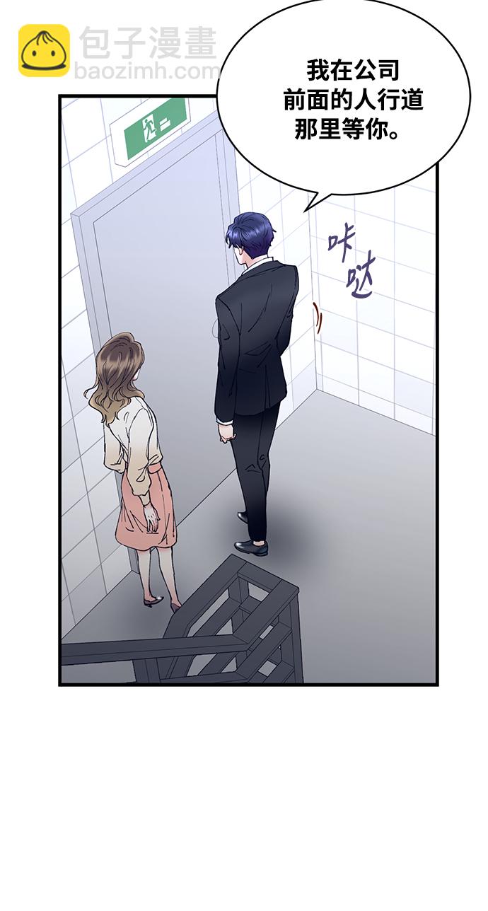 前辈，请不要涂那支口红 - 第3话(2/2) - 2