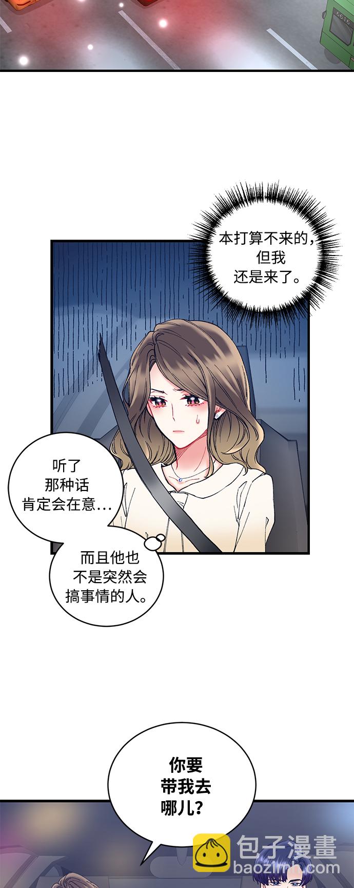 前辈，请不要涂那支口红 - 第3话(2/2) - 4