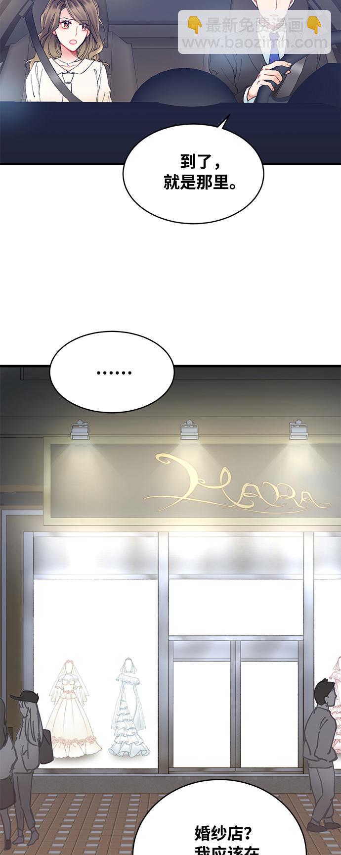 前辈，请不要涂那支口红 - 第3话(2/2) - 5