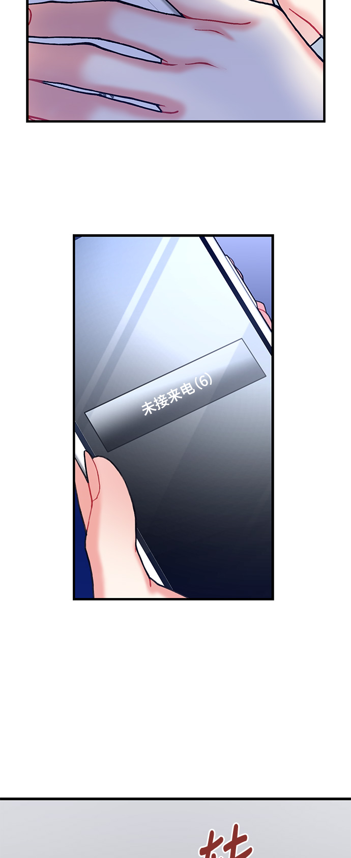 前辈，请不要涂那支口红 - 第5话(1/2) - 3