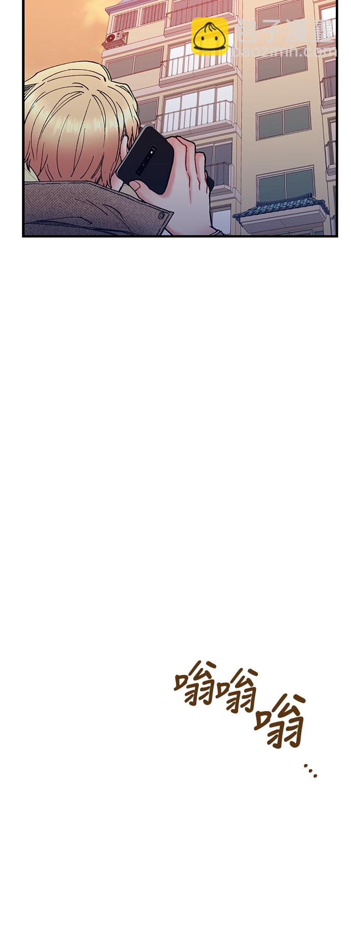 前辈，请不要涂那支口红 - 第5话(1/2) - 8