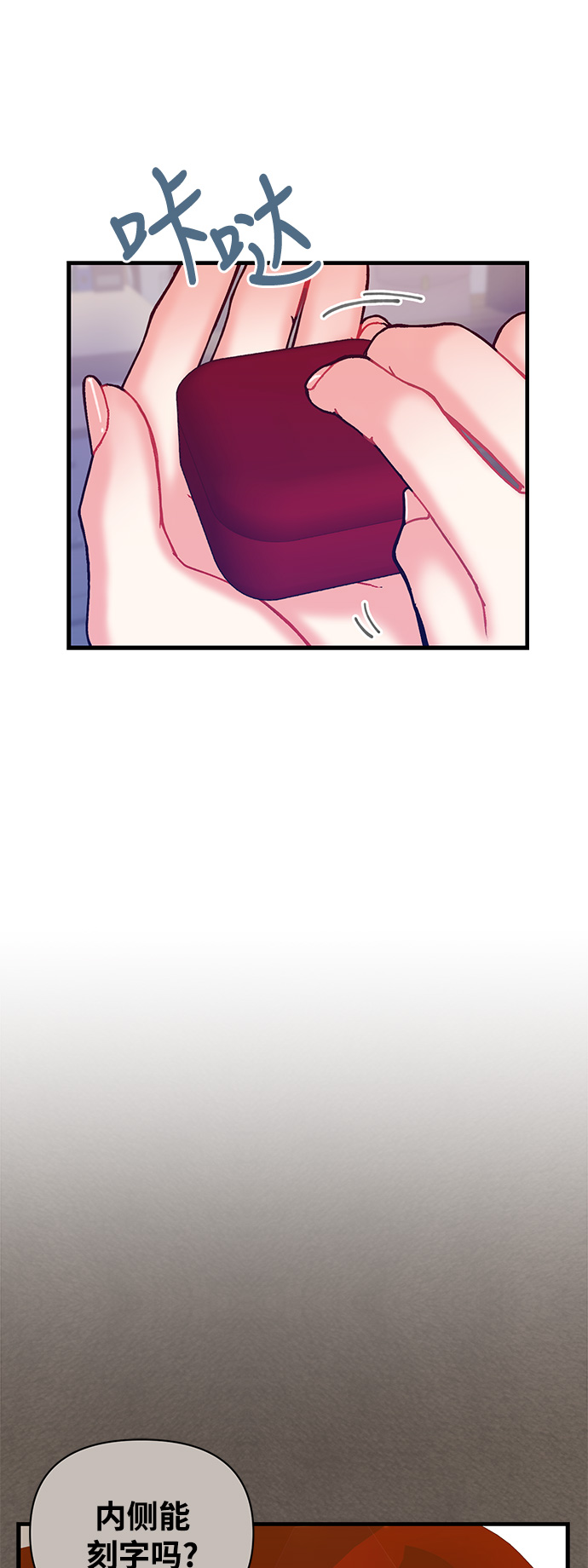 前辈，请不要涂那支口红 - 第5话(1/2) - 5