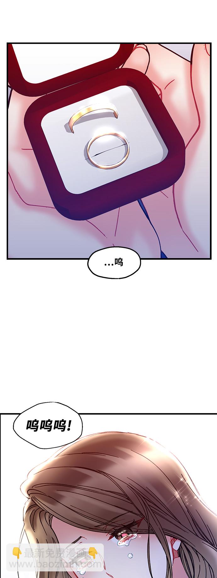 前辈，请不要涂那支口红 - 第5话(1/2) - 8