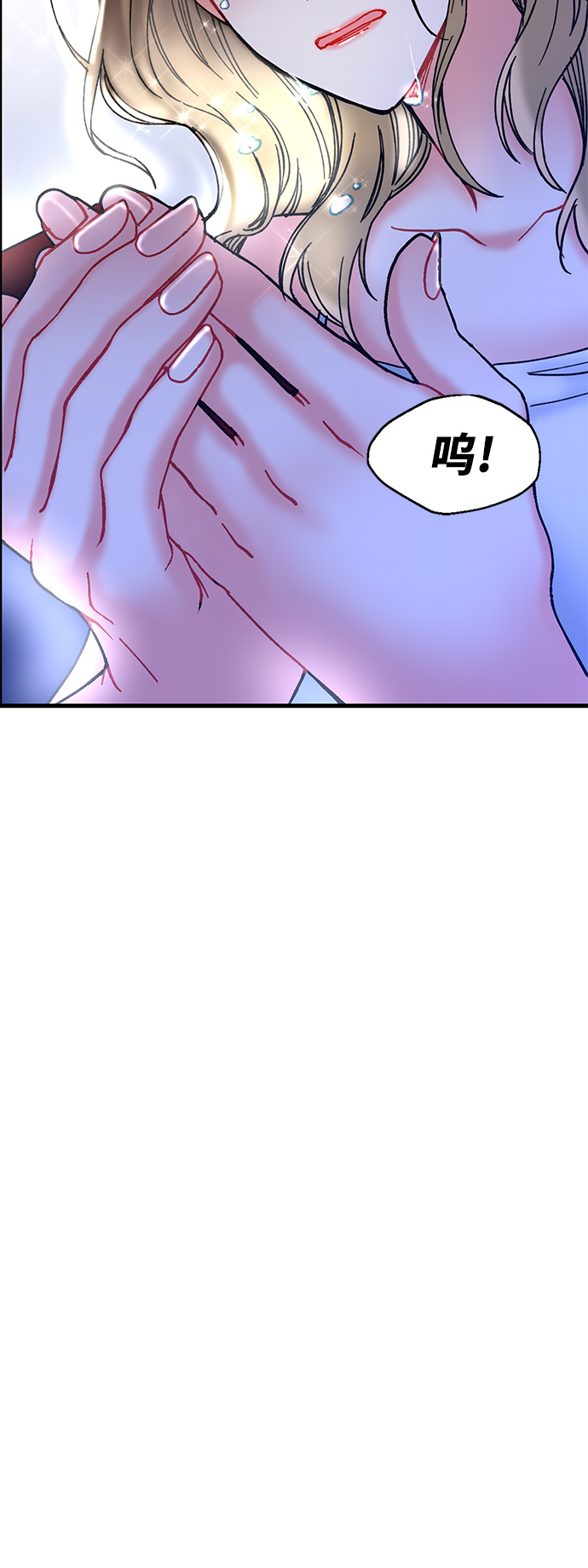 前辈，请不要涂那支口红 - 第5话(1/2) - 1