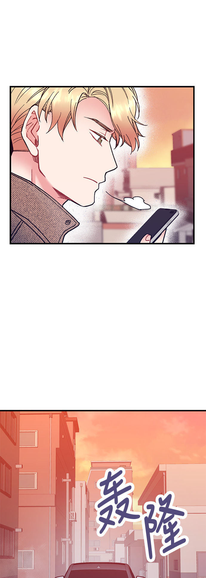 前辈，请不要涂那支口红 - 第5话(1/2) - 3