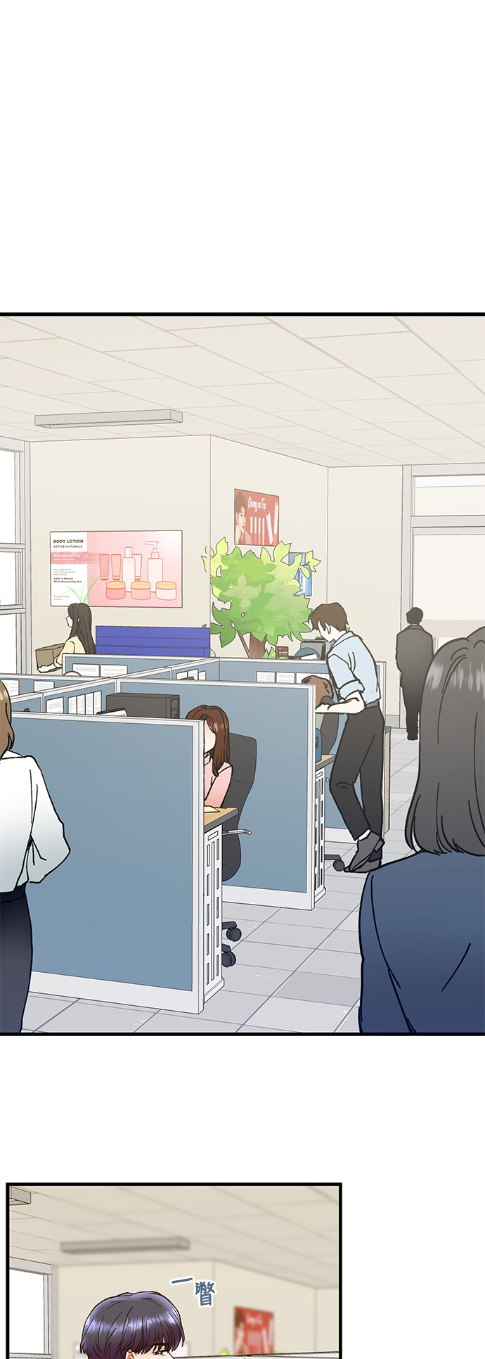 前辈，请不要涂那支口红 - 第5话(1/2) - 5