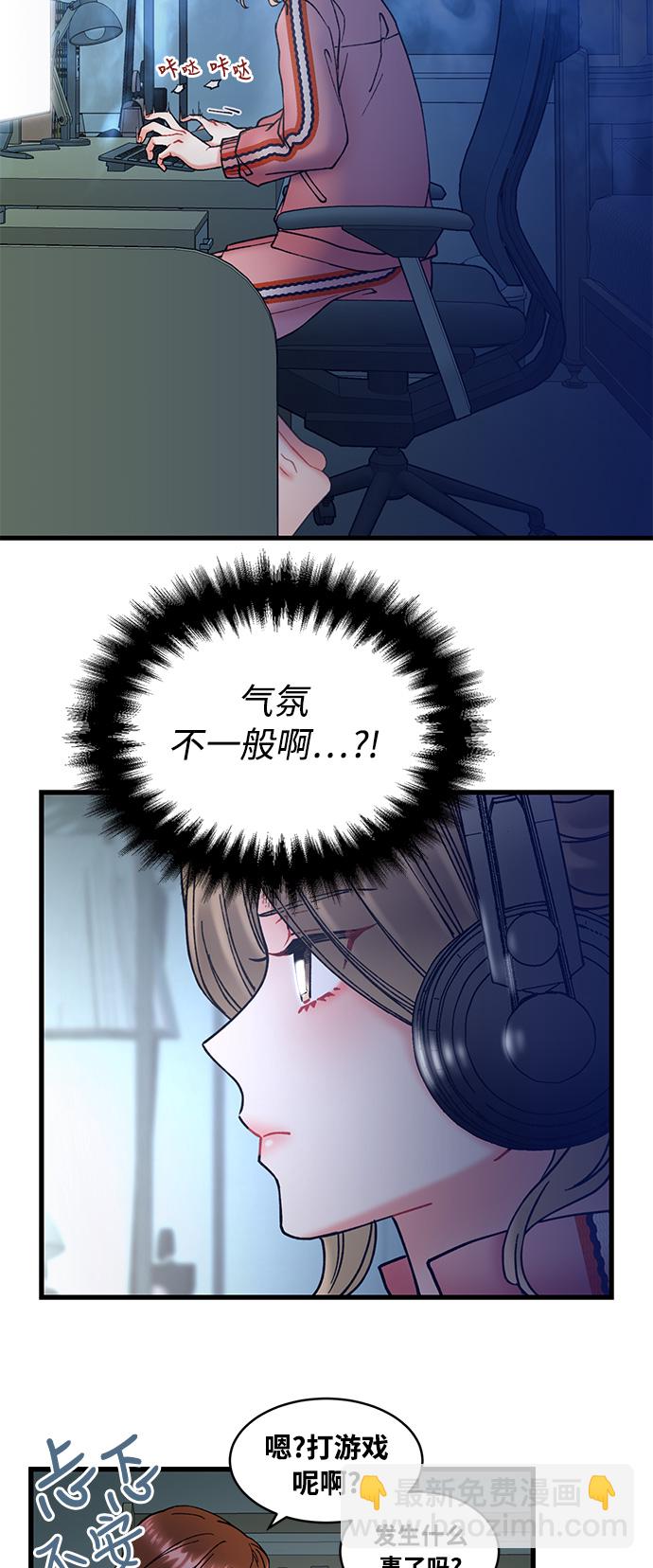 前辈，请不要涂那支口红 - 第5话(1/2) - 3