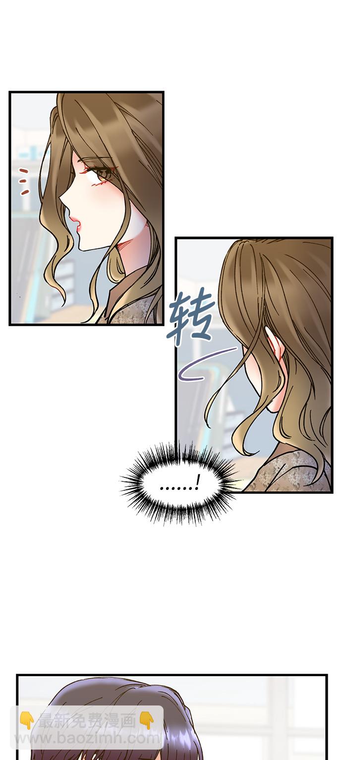 前辈，请不要涂那支口红 - 第5话(1/2) - 7