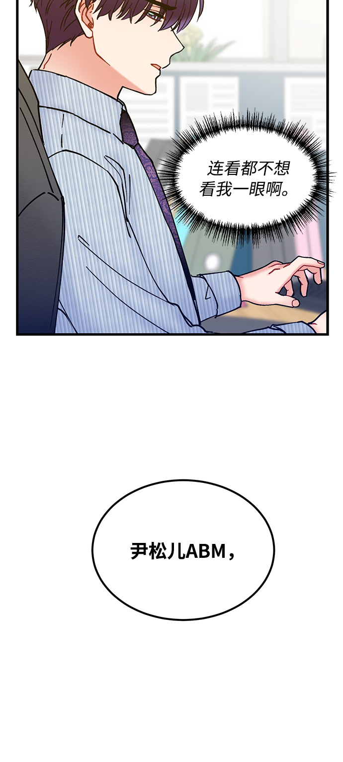 前辈，请不要涂那支口红 - 第5话(1/2) - 8