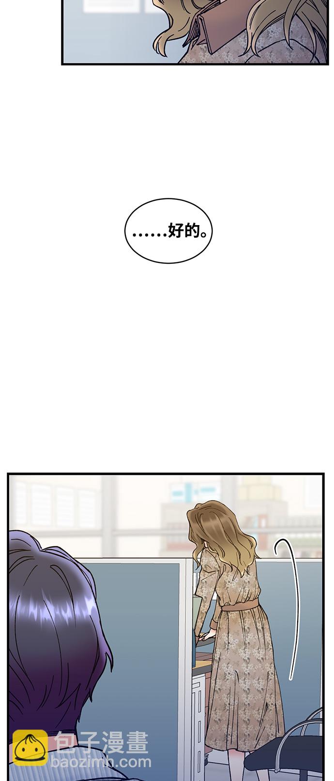 前辈，请不要涂那支口红 - 第5话(1/2) - 3