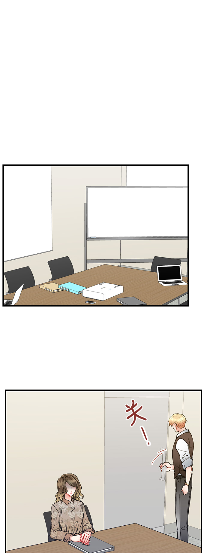 前辈，请不要涂那支口红 - 第5话(1/2) - 6