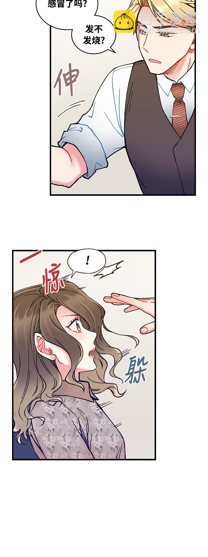 前辈，请不要涂那支口红 - 第5话(1/2) - 8