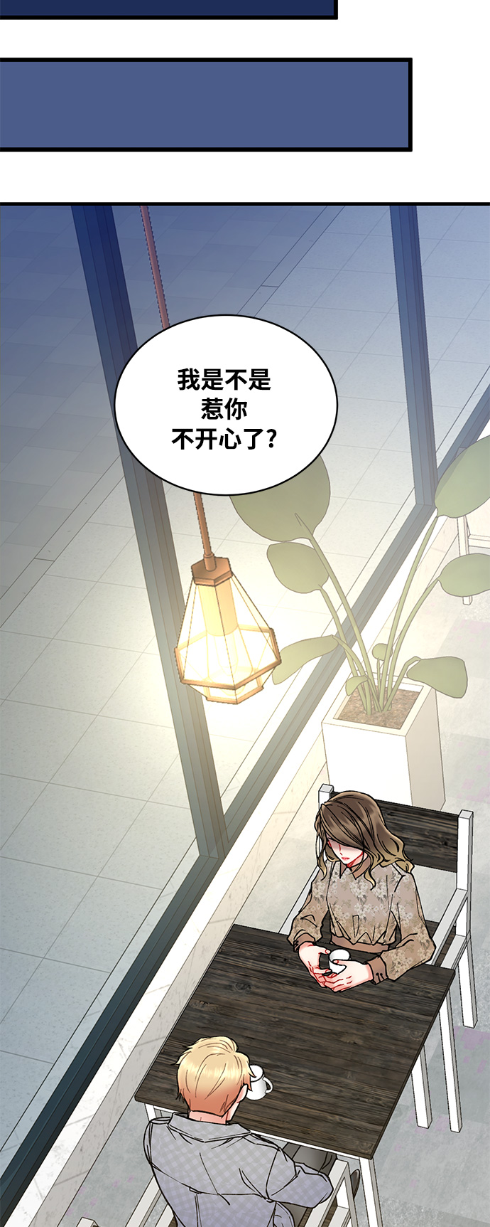 前辈，请不要涂那支口红 - 第5话(1/2) - 6