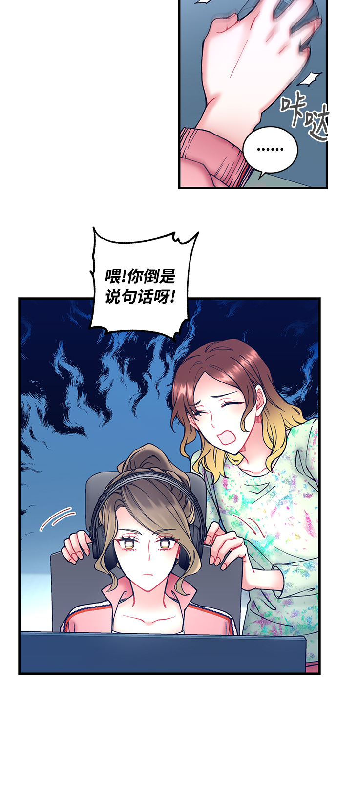 前辈，请不要涂那支口红 - 第5话(1/2) - 5