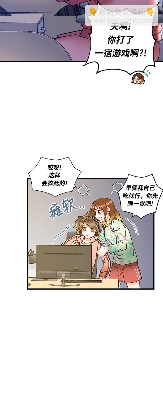 前辈，请不要涂那支口红 - 第5话(1/2) - 1