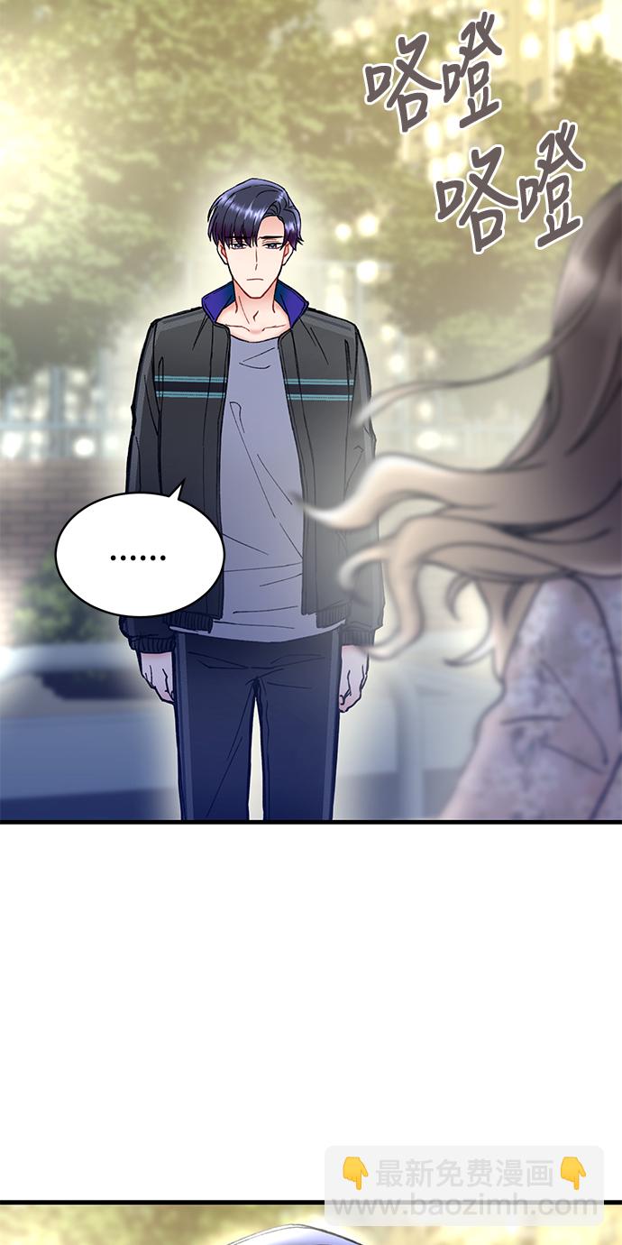 前辈，请不要涂那支口红 - 第7话(1/2) - 5