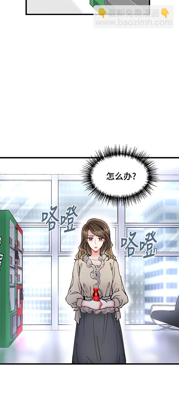 前辈，请不要涂那支口红 - 第7话(1/2) - 1