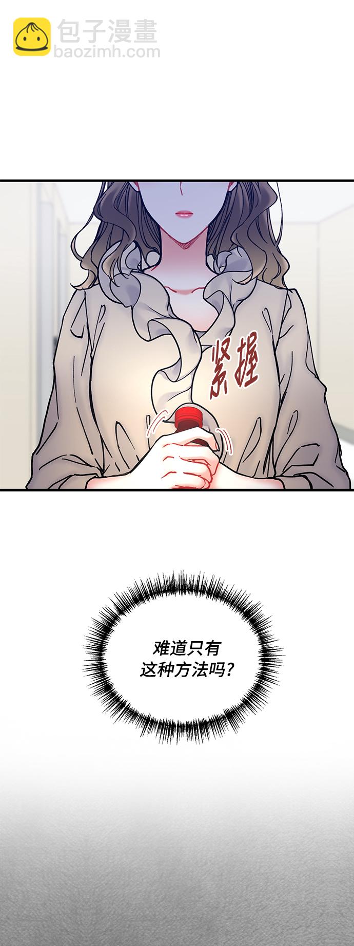 前辈，请不要涂那支口红 - 第7话(1/2) - 4