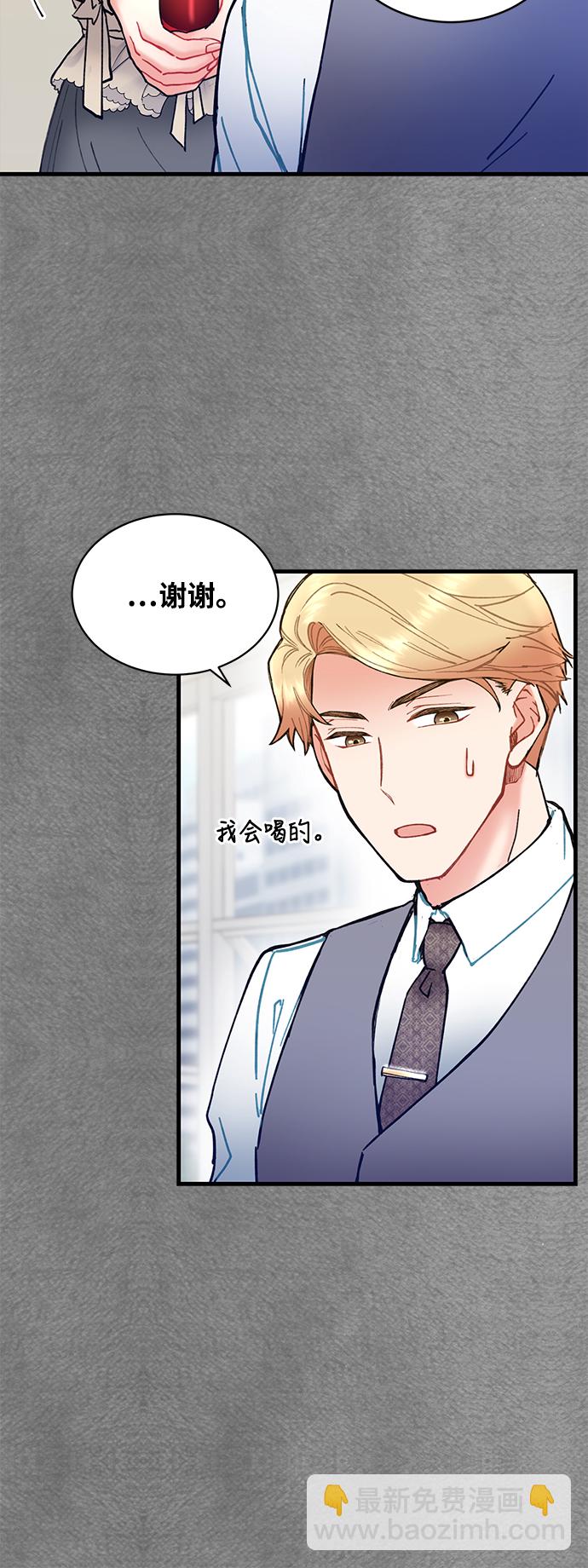 前辈，请不要涂那支口红 - 第7话(1/2) - 6