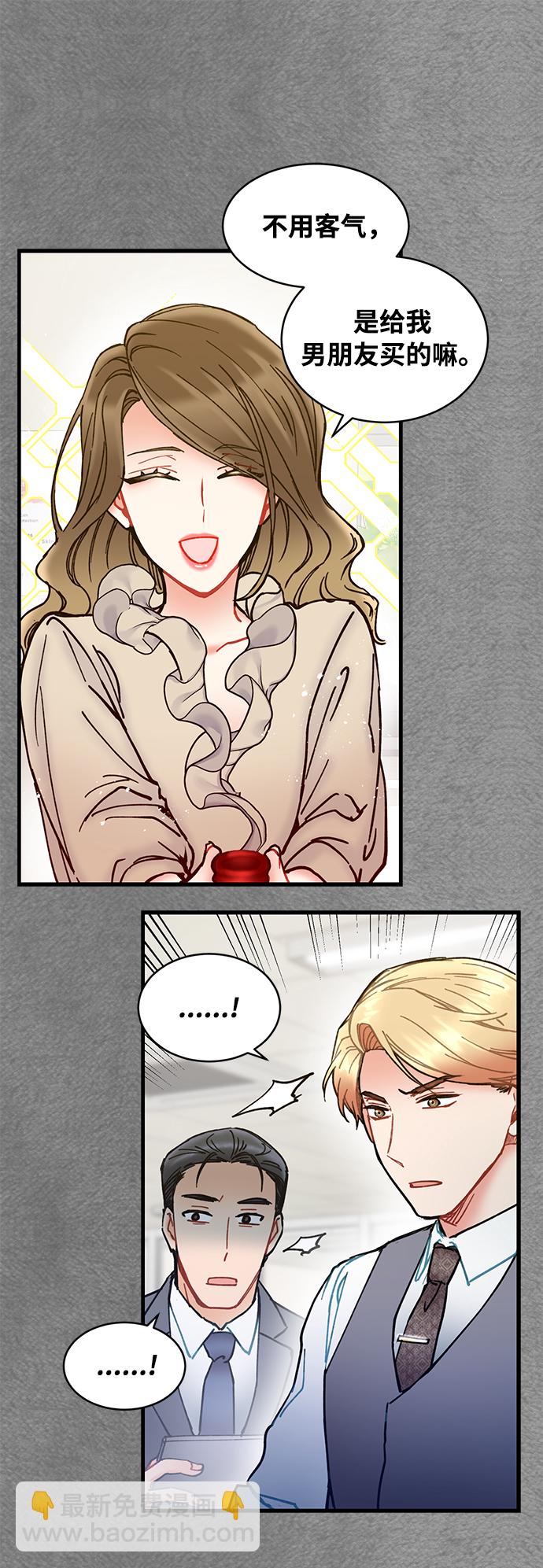 前辈，请不要涂那支口红 - 第7话(1/2) - 7