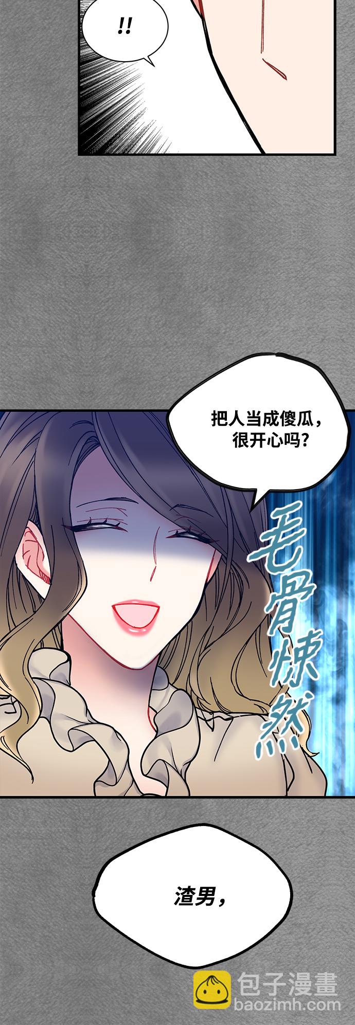 前辈，请不要涂那支口红 - 第7话(1/2) - 1