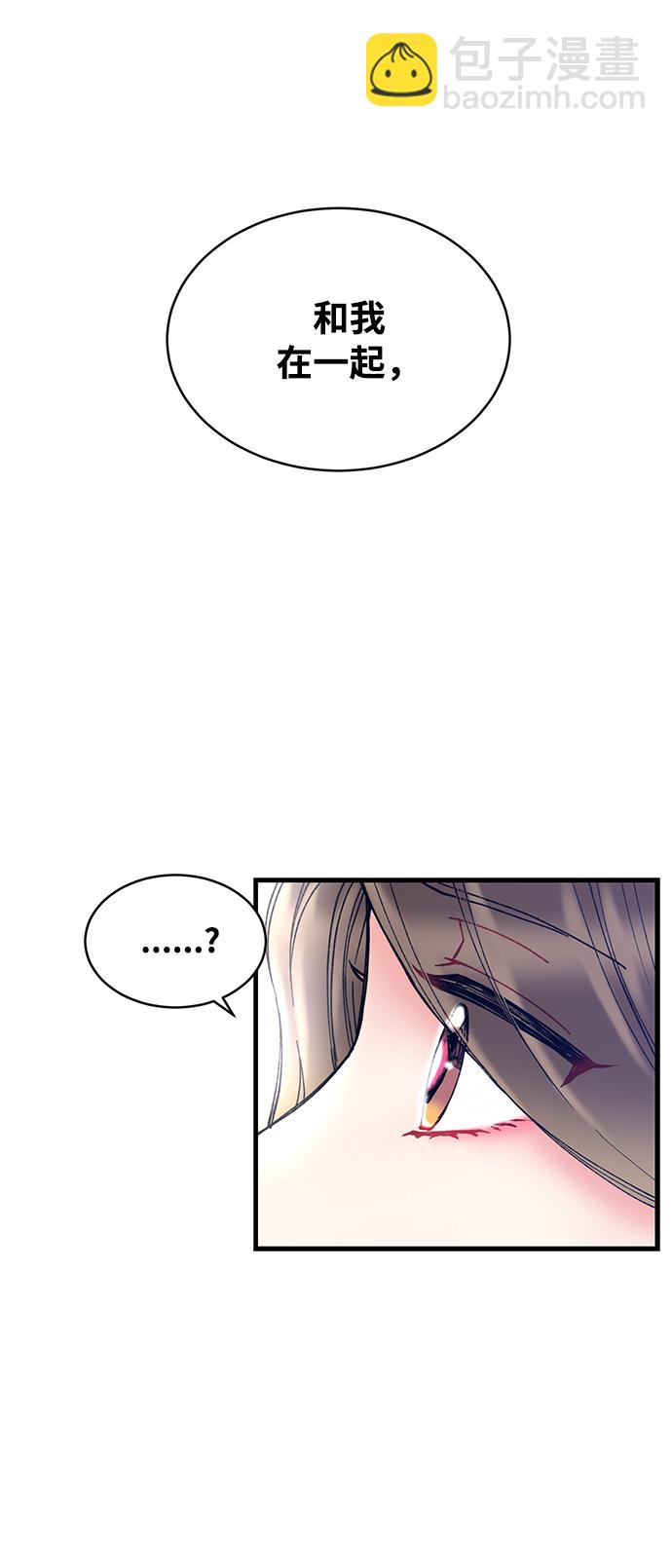 前辈，请不要涂那支口红 - 第7话(1/2) - 3