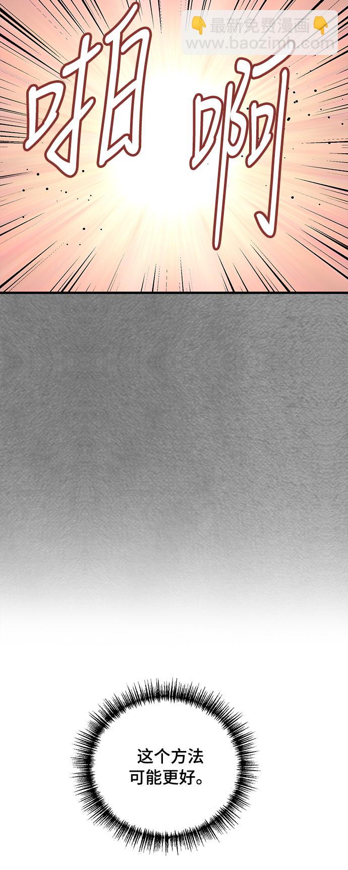 前辈，请不要涂那支口红 - 第7话(1/2) - 2