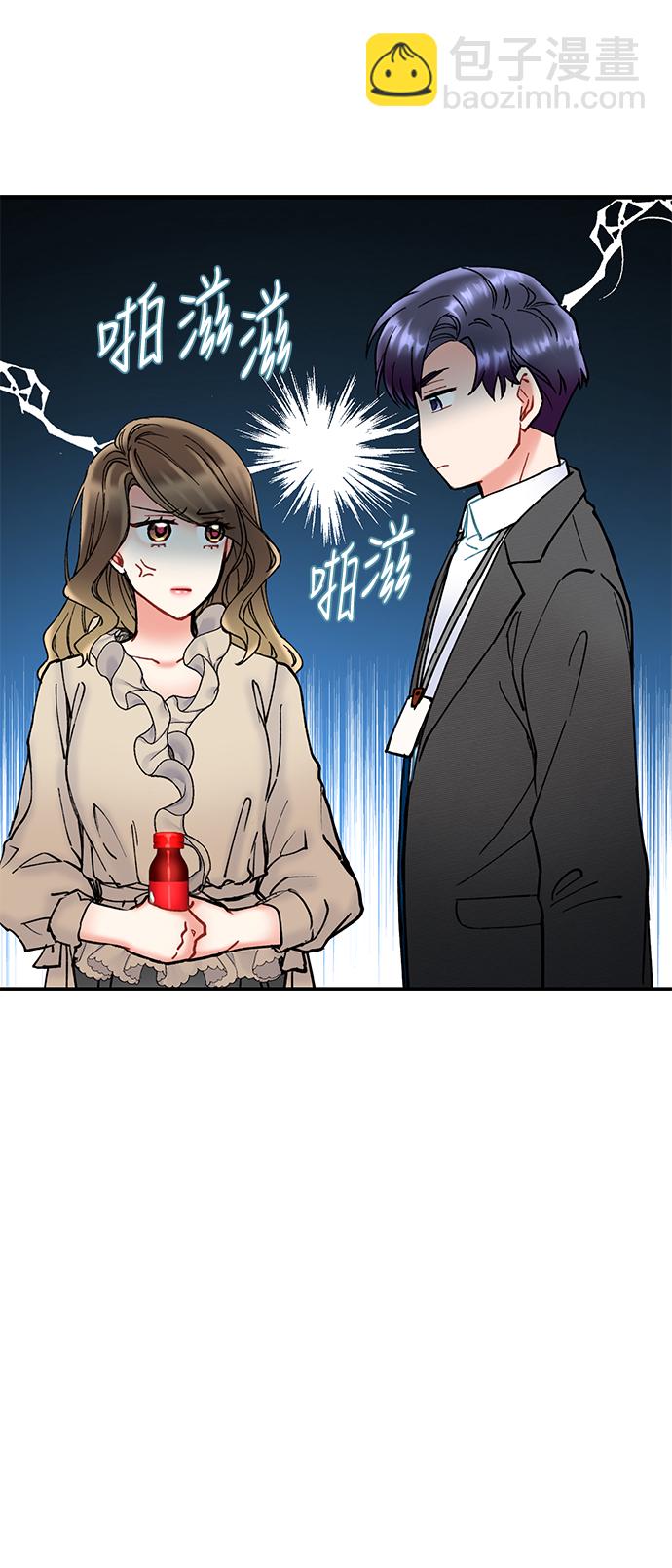 前辈，请不要涂那支口红 - 第7话(1/2) - 5