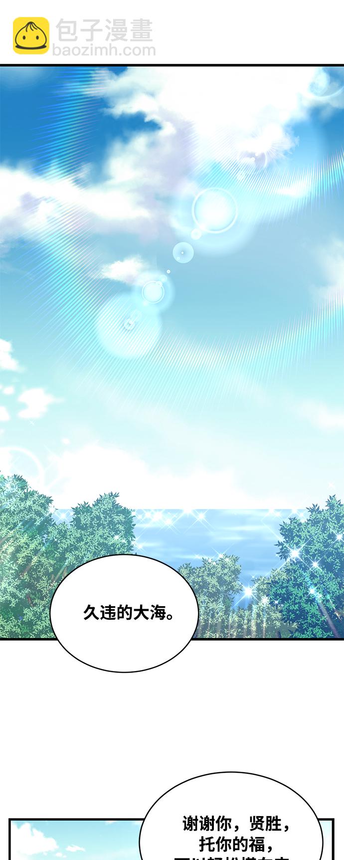 前辈，请不要涂那支口红 - 第7话(1/2) - 3