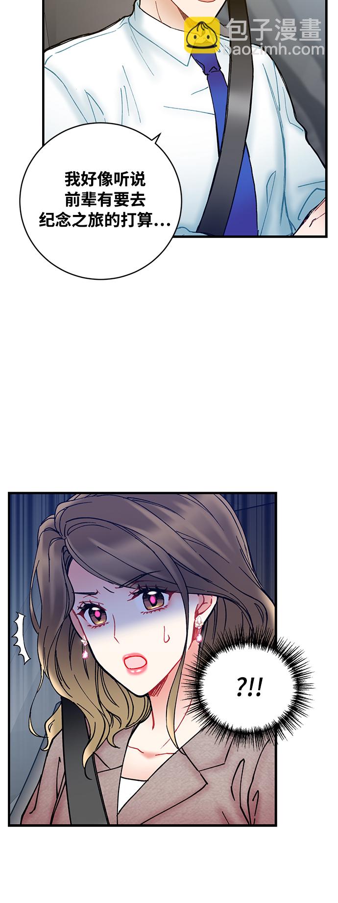 前辈，请不要涂那支口红 - 第7话(1/2) - 6