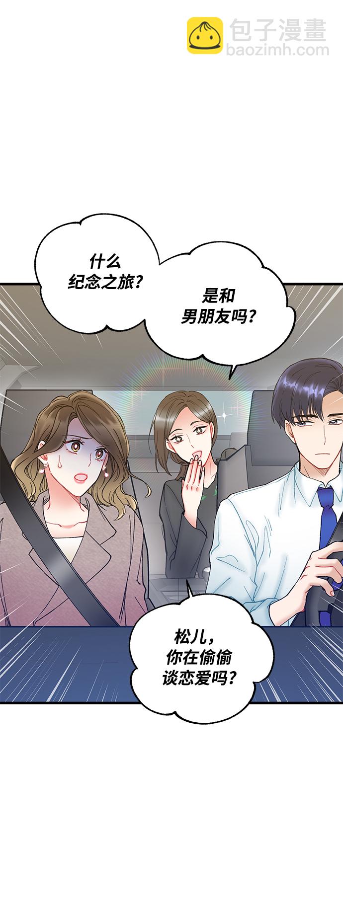 前辈，请不要涂那支口红 - 第7话(1/2) - 7