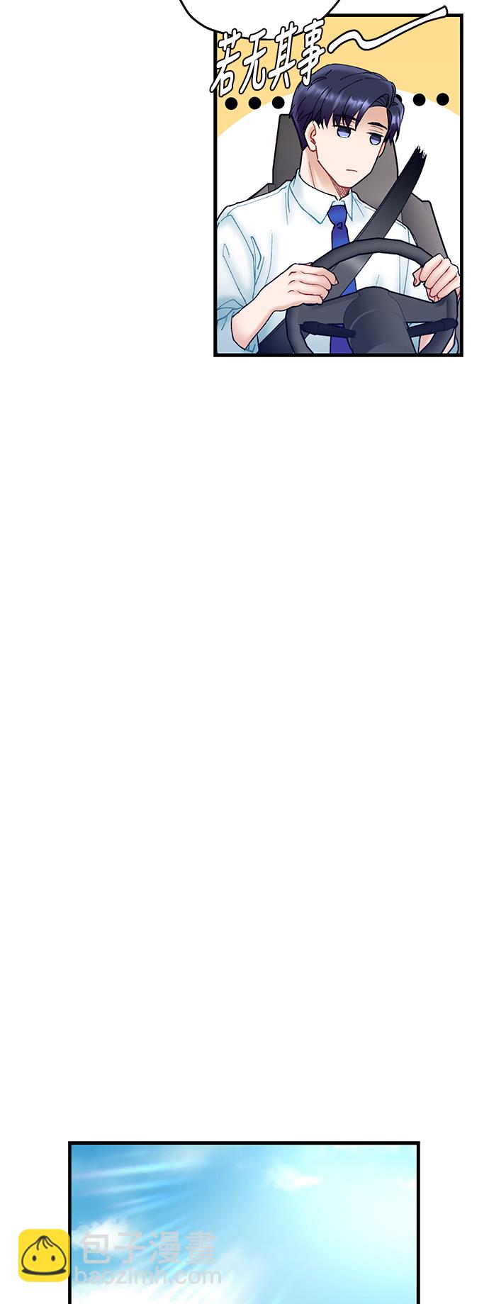 前辈，请不要涂那支口红 - 第7话(1/2) - 1