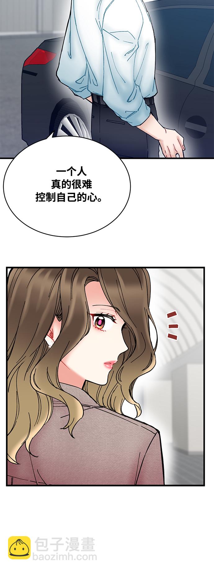 前辈，请不要涂那支口红 - 第7话(2/2) - 1