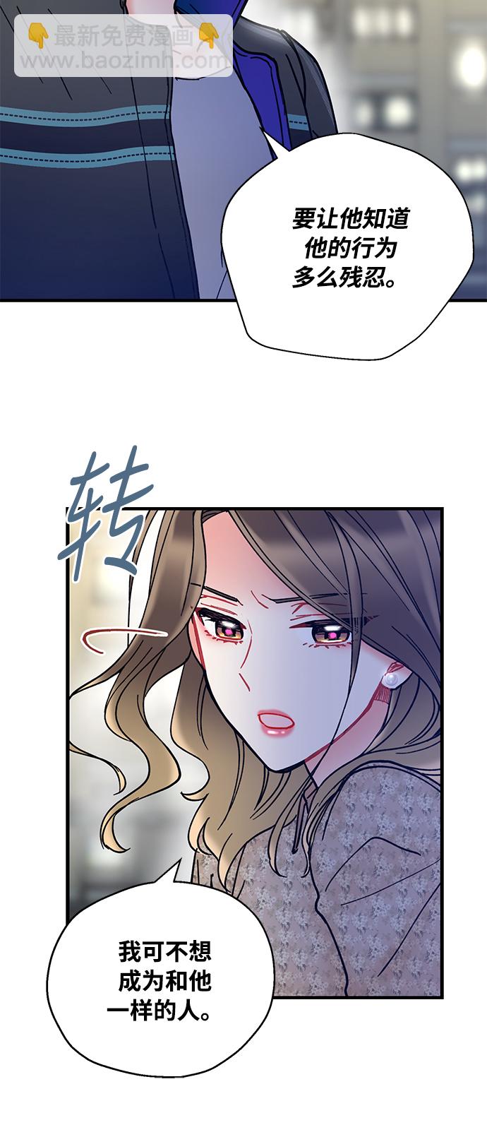 前辈，请不要涂那支口红 - 第7话(1/2) - 8