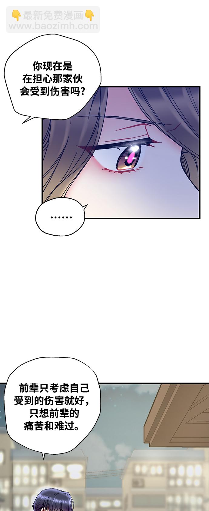 前辈，请不要涂那支口红 - 第7话(1/2) - 1