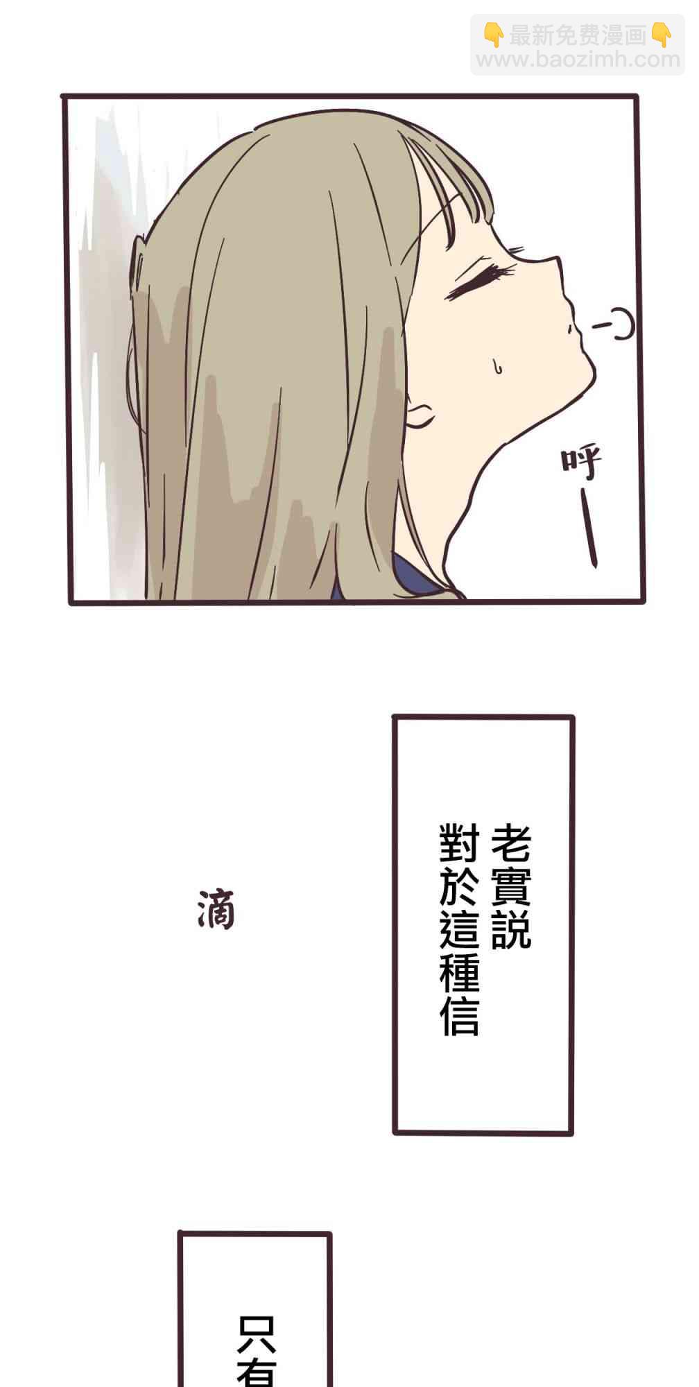 前輩是僞娘 - 1話 - 1