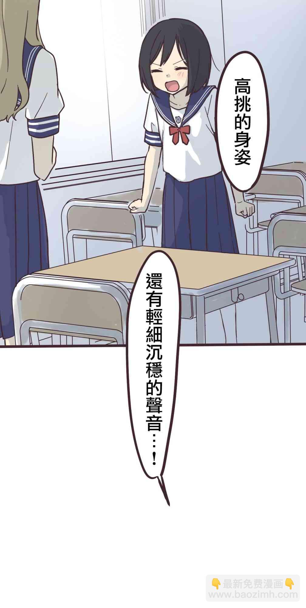 前輩是僞娘 - 1話 - 4