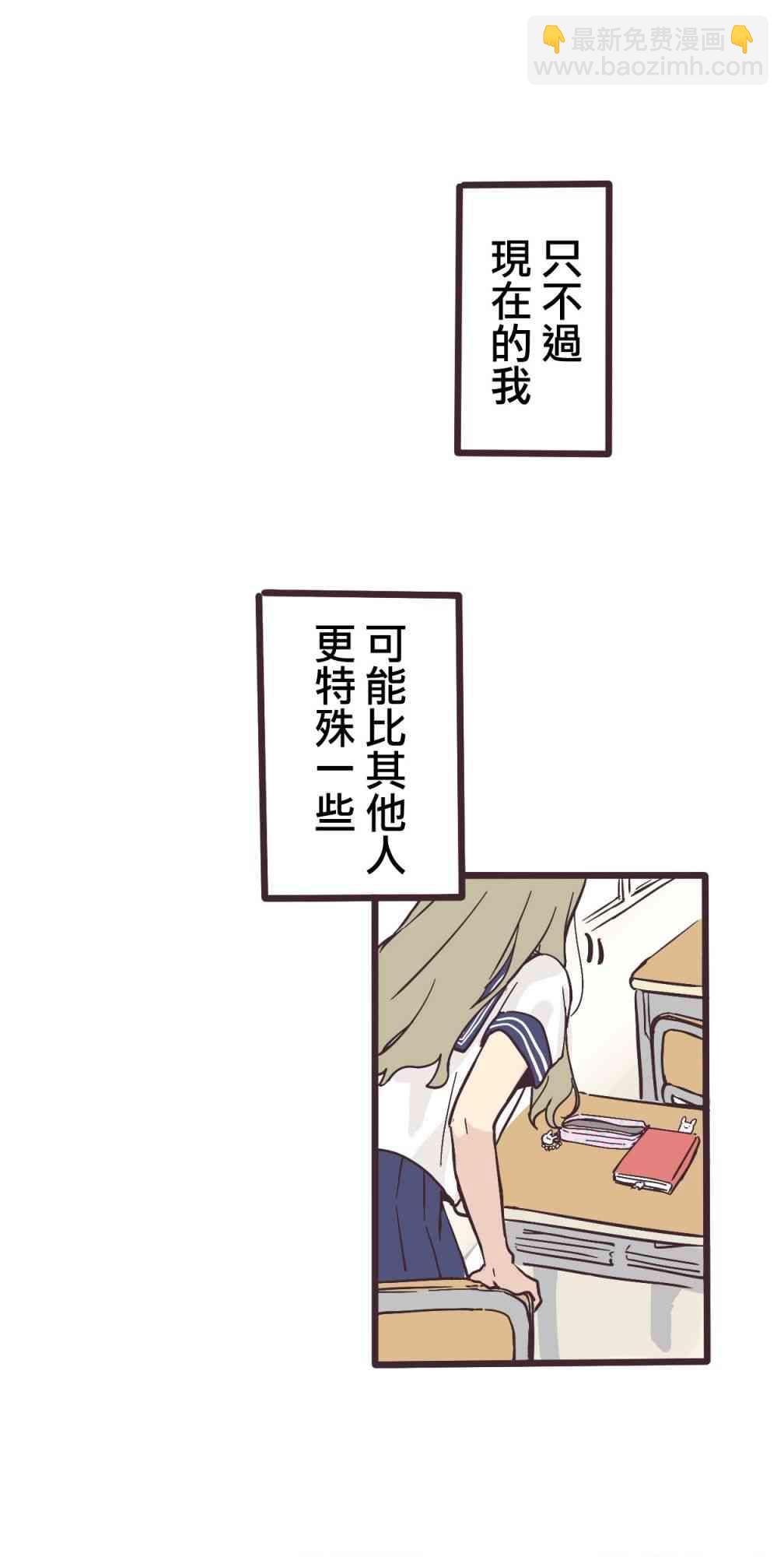 前輩是僞娘 - 1話 - 1