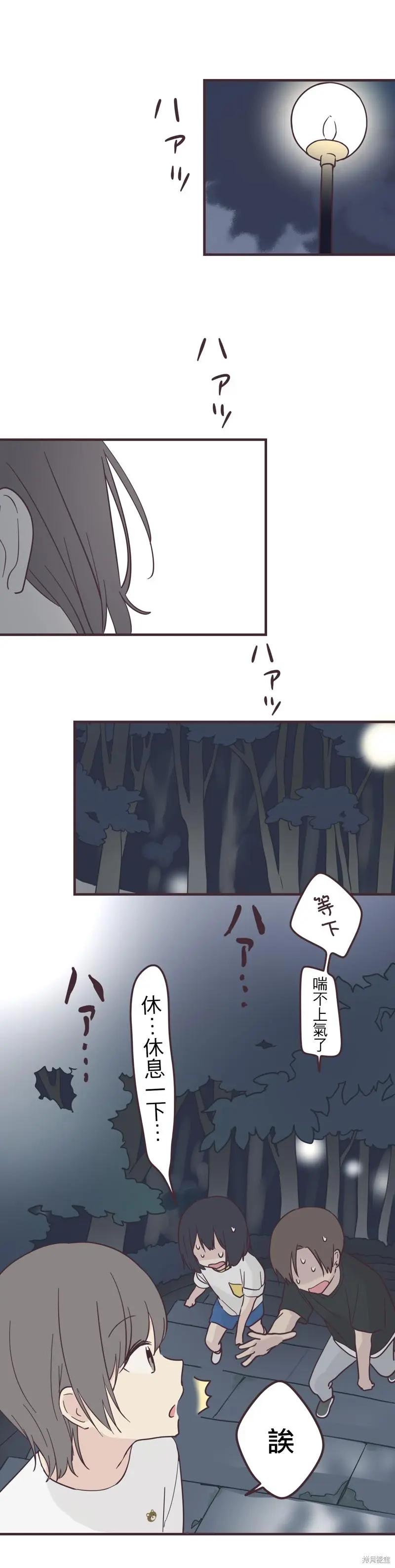 前輩是僞娘 - 第100話 - 1