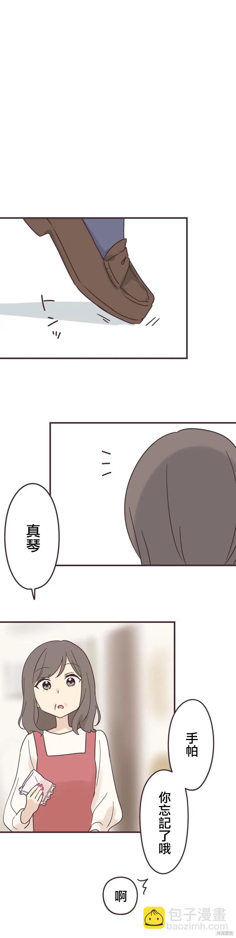 前輩是僞娘 - 第100話 - 4