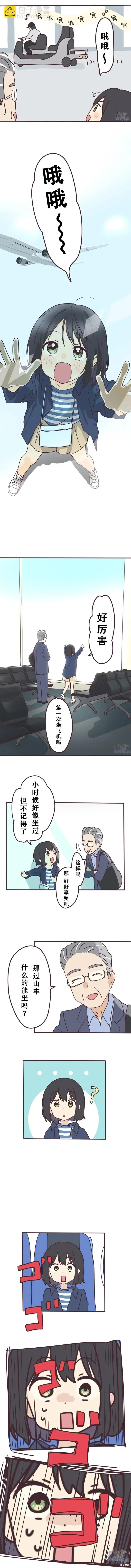 前輩是僞娘 - 第142話 - 2